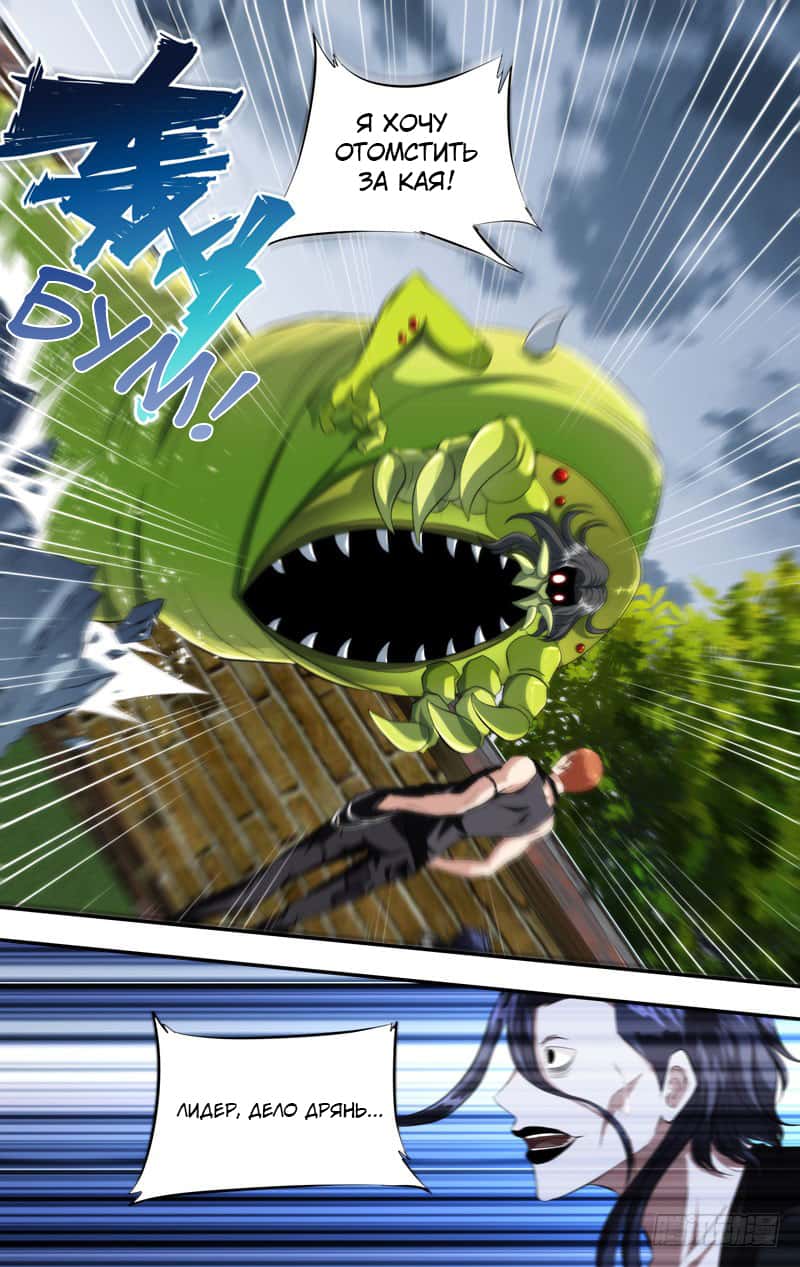 Манга Чун Шэн: Воскрешение - Глава 142 Страница 6