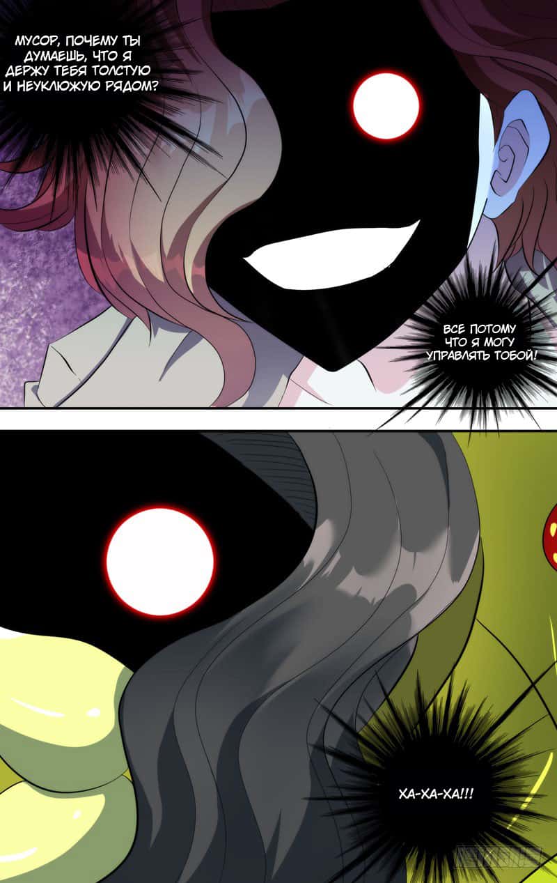 Манга Чун Шэн: Воскрешение - Глава 142 Страница 12