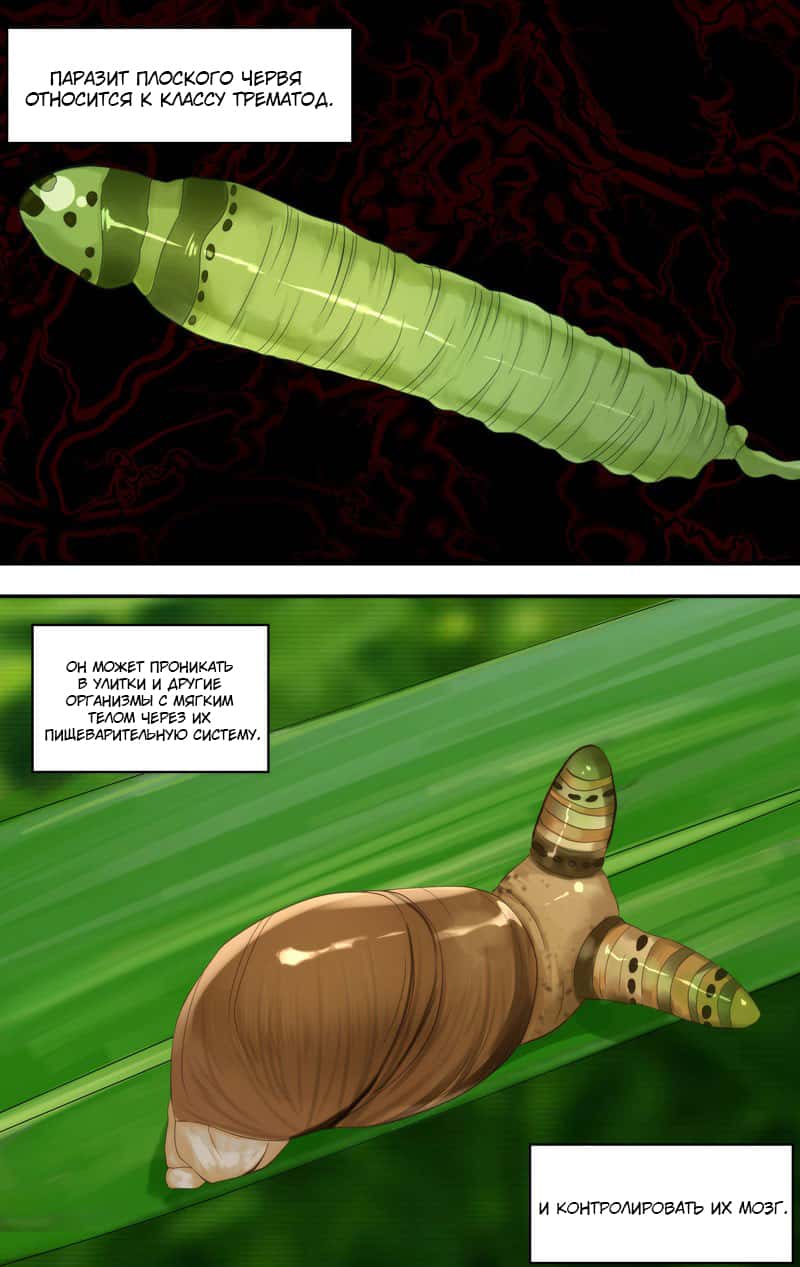 Манга Чун Шэн: Воскрешение - Глава 142 Страница 13