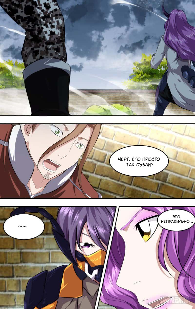 Манга Чун Шэн: Воскрешение - Глава 142 Страница 8