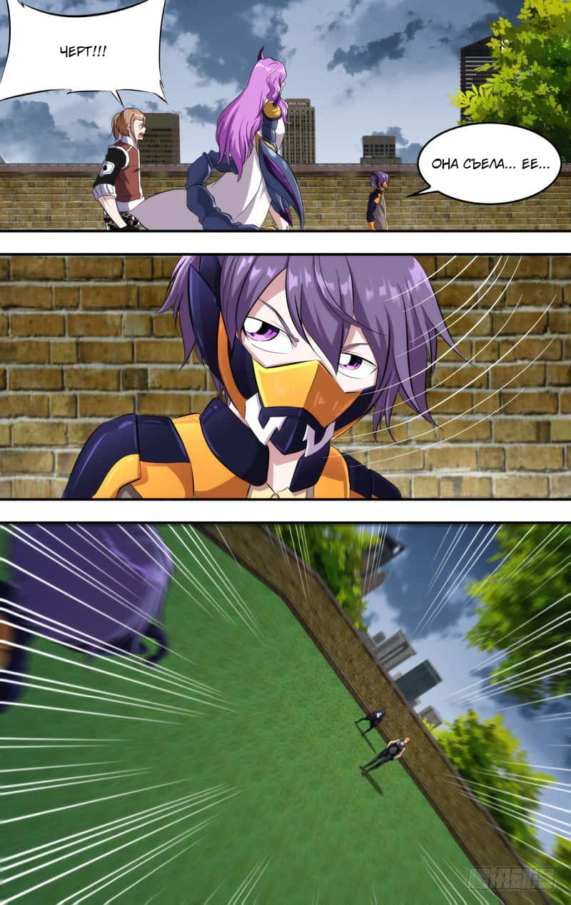 Манга Чун Шэн: Воскрешение - Глава 142 Страница 1