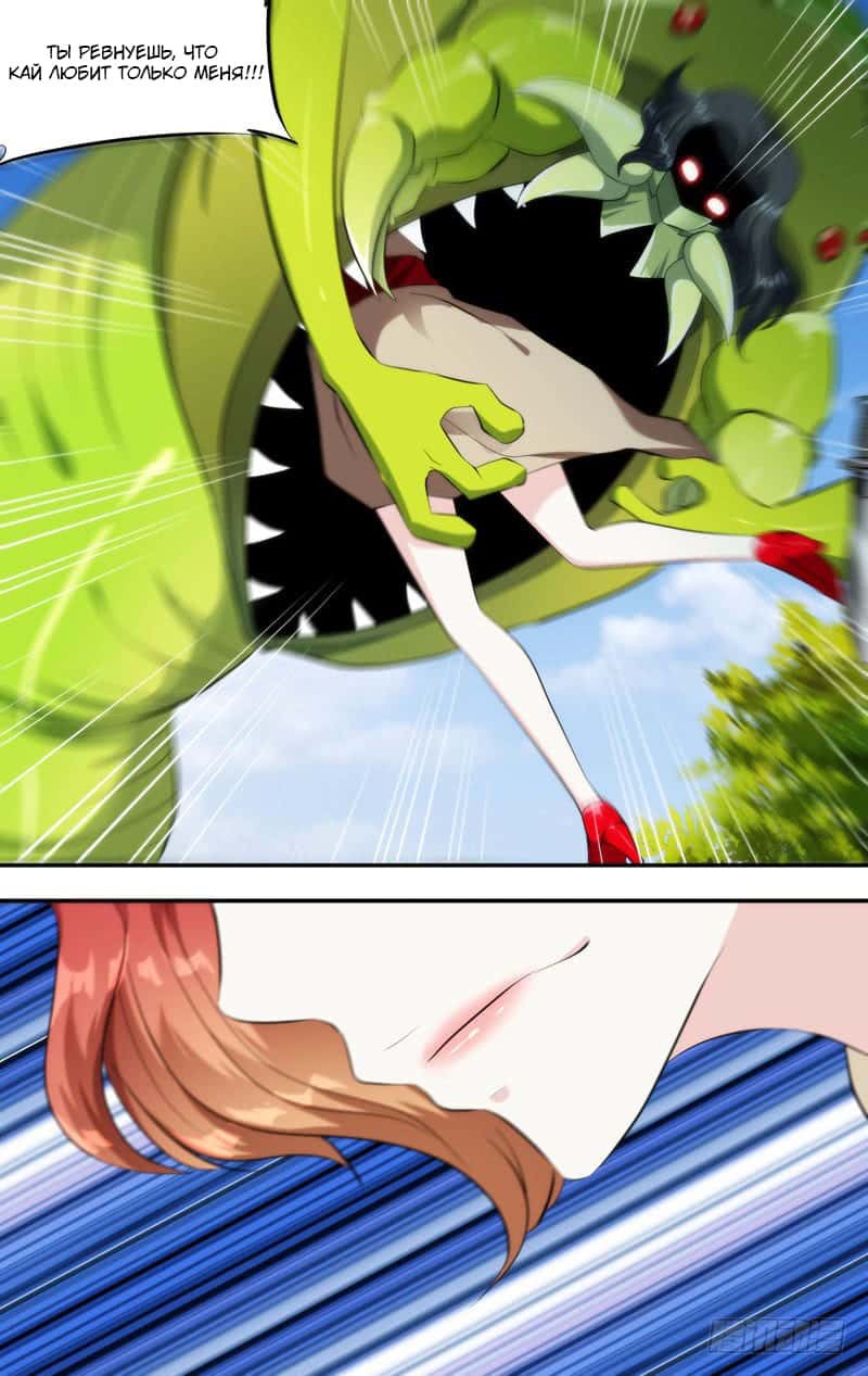 Манга Чун Шэн: Воскрешение - Глава 141 Страница 11