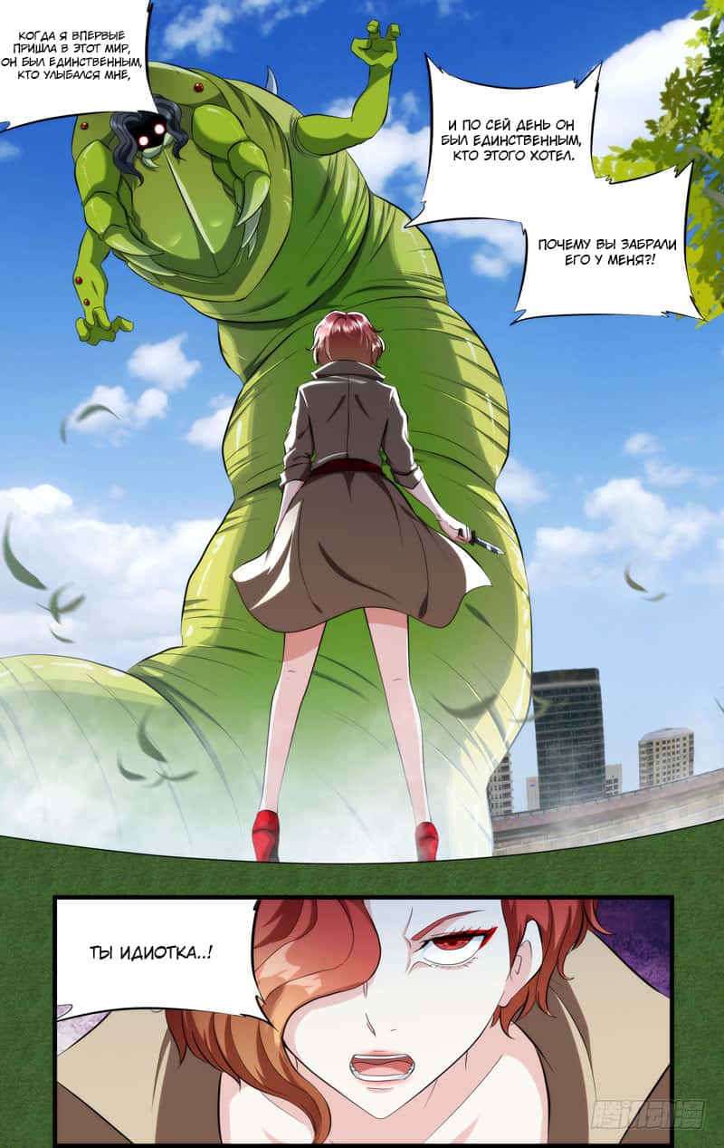 Манга Чун Шэн: Воскрешение - Глава 141 Страница 3