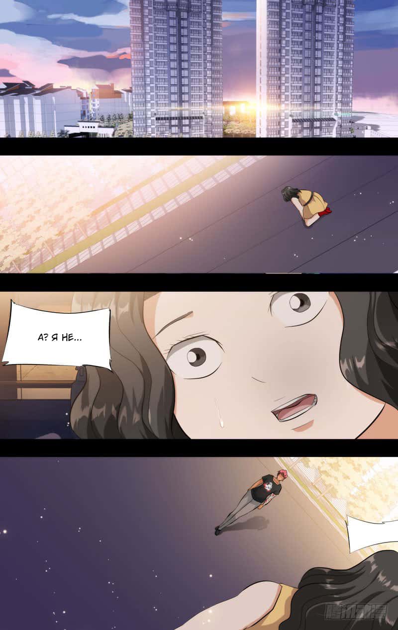 Манга Чун Шэн: Воскрешение - Глава 141 Страница 1