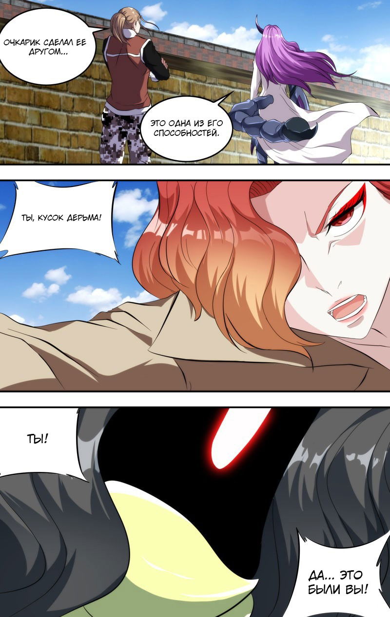 Манга Чун Шэн: Воскрешение - Глава 140 Страница 8