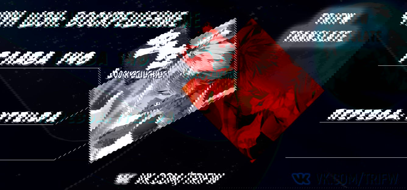 Манга Чун Шэн: Воскрешение - Глава 140 Страница 14