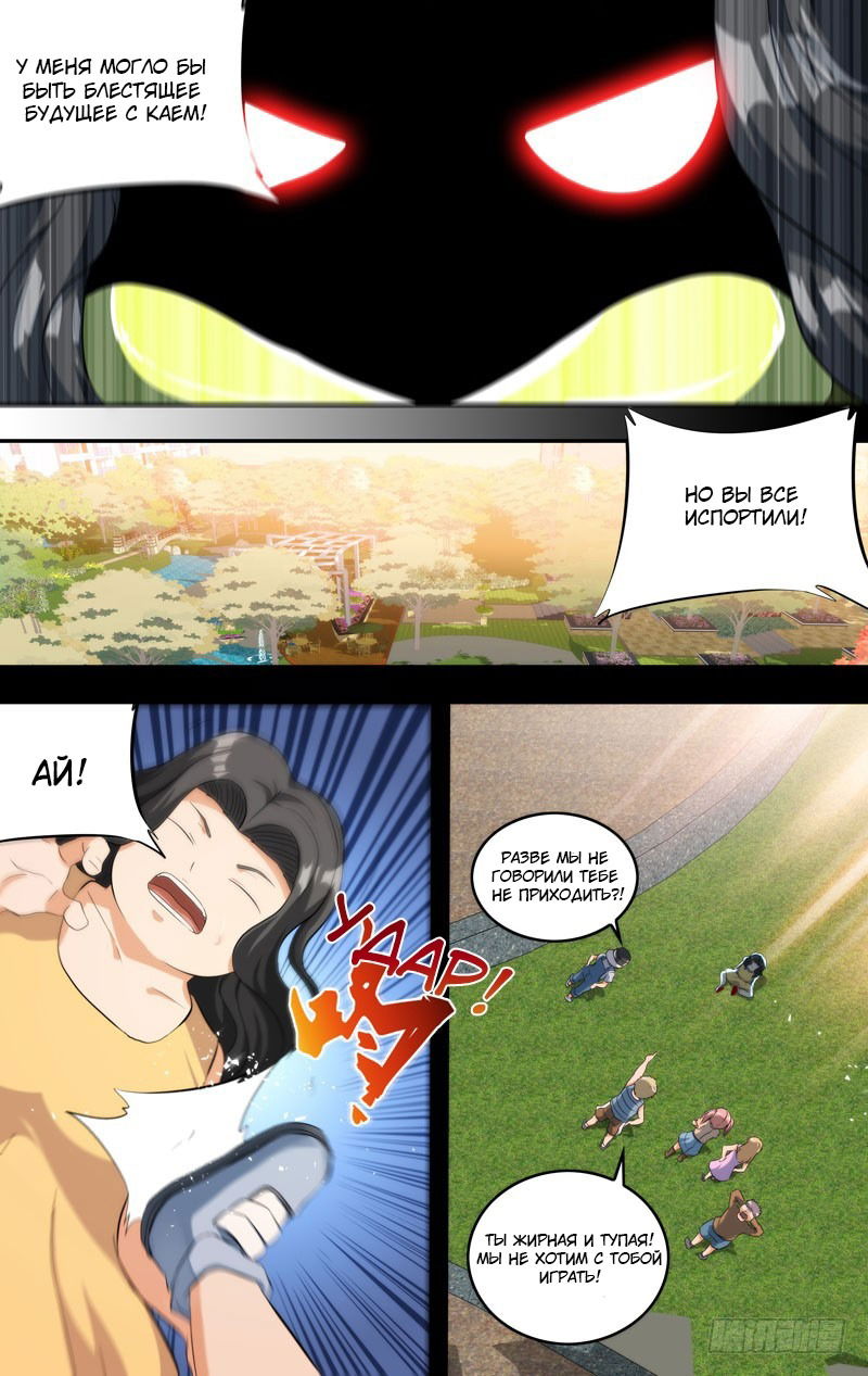 Манга Чун Шэн: Воскрешение - Глава 140 Страница 9