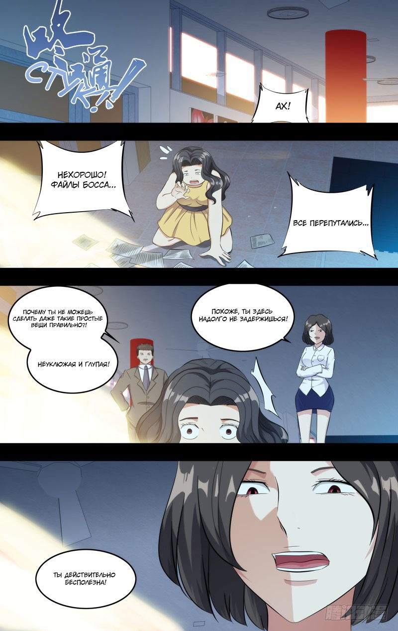 Манга Чун Шэн: Воскрешение - Глава 140 Страница 11