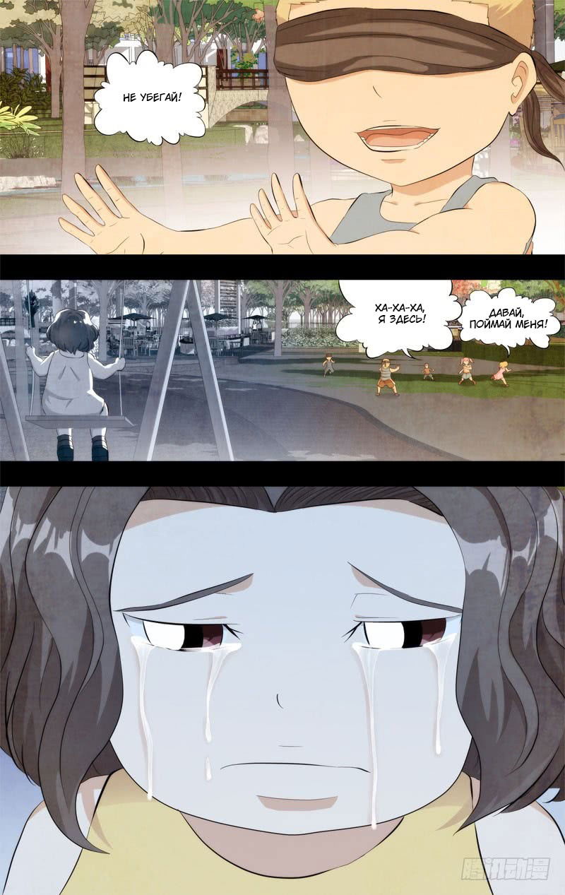 Манга Чун Шэн: Воскрешение - Глава 140 Страница 10