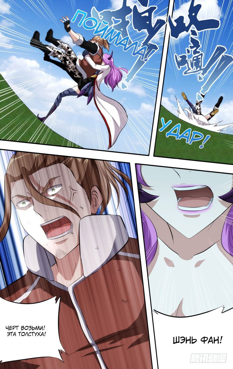 Манга Чун Шэн: Воскрешение - Глава 139 Страница 4