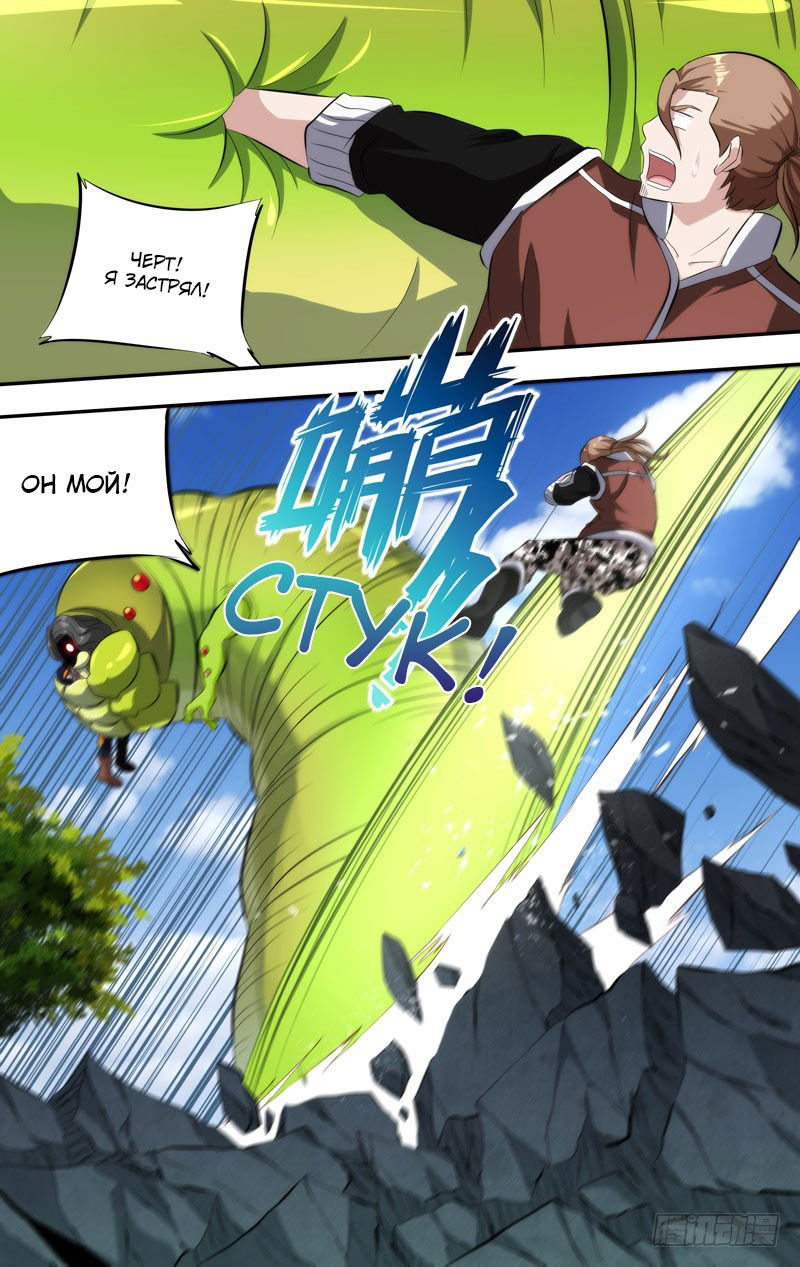 Манга Чун Шэн: Воскрешение - Глава 139 Страница 3