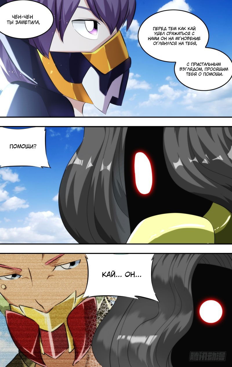 Манга Чун Шэн: Воскрешение - Глава 139 Страница 13