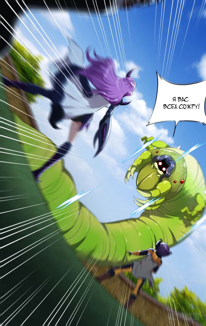 Манга Чун Шэн: Воскрешение - Глава 138 Страница 4