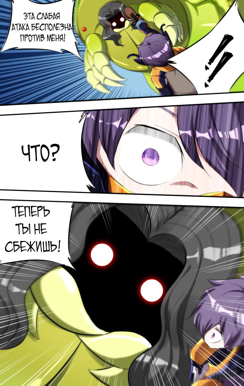 Манга Чун Шэн: Воскрешение - Глава 138 Страница 11