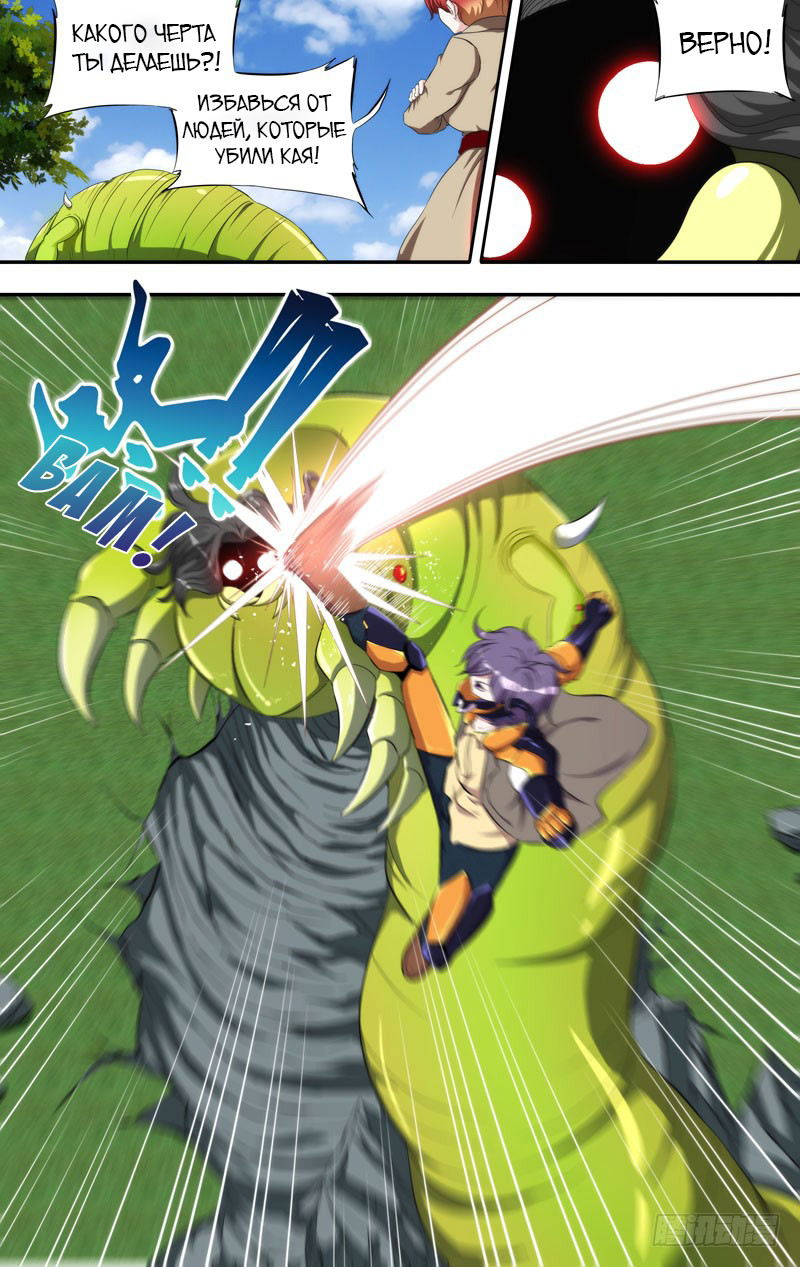 Манга Чун Шэн: Воскрешение - Глава 138 Страница 10