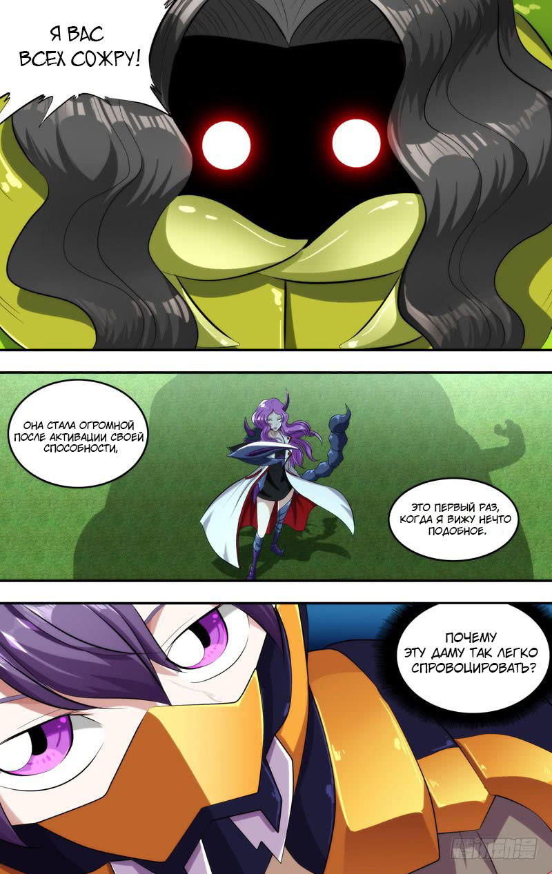 Манга Чун Шэн: Воскрешение - Глава 138 Страница 5