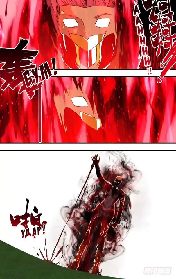 Манга Чун Шэн: Воскрешение - Глава 137 Страница 10