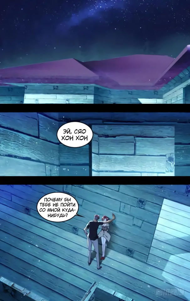 Манга Чун Шэн: Воскрешение - Глава 137 Страница 2