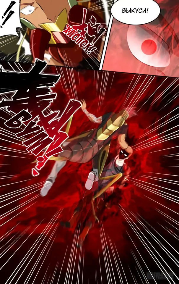 Манга Чун Шэн: Воскрешение - Глава 137 Страница 9