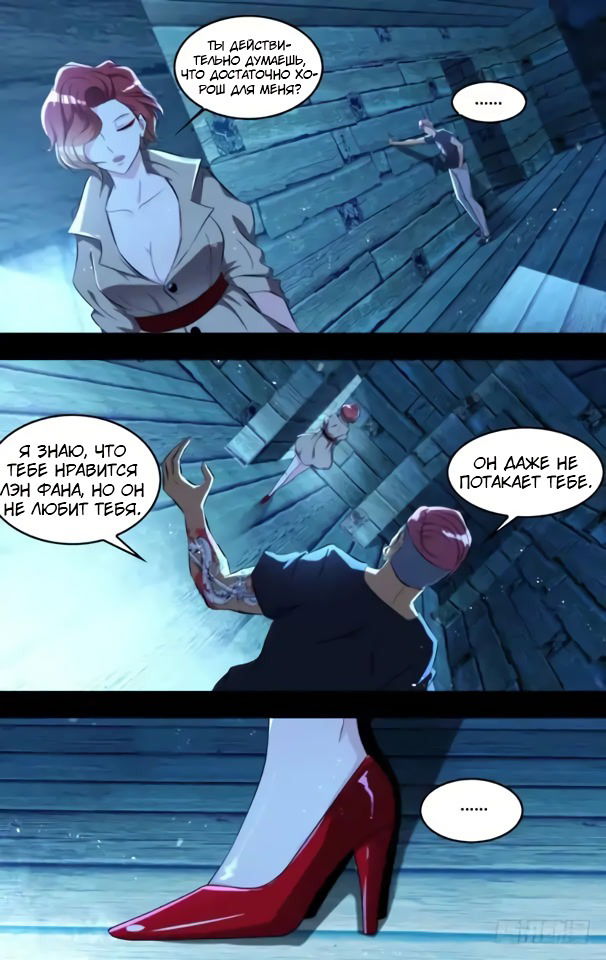 Манга Чун Шэн: Воскрешение - Глава 137 Страница 3