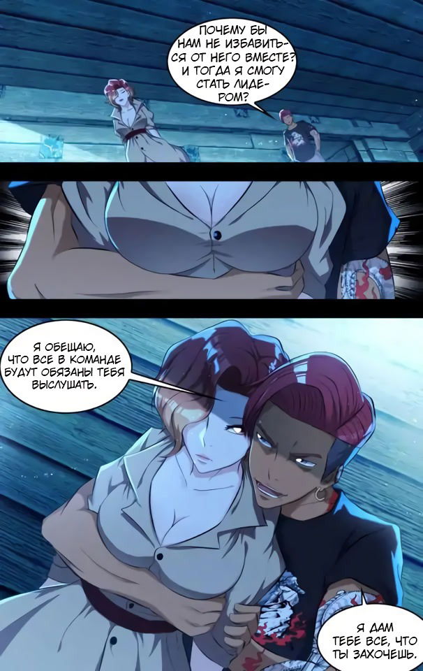 Манга Чун Шэн: Воскрешение - Глава 137 Страница 4