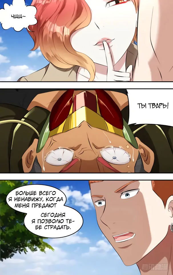 Манга Чун Шэн: Воскрешение - Глава 137 Страница 6