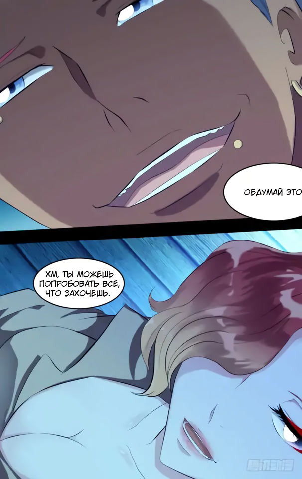 Манга Чун Шэн: Воскрешение - Глава 137 Страница 5