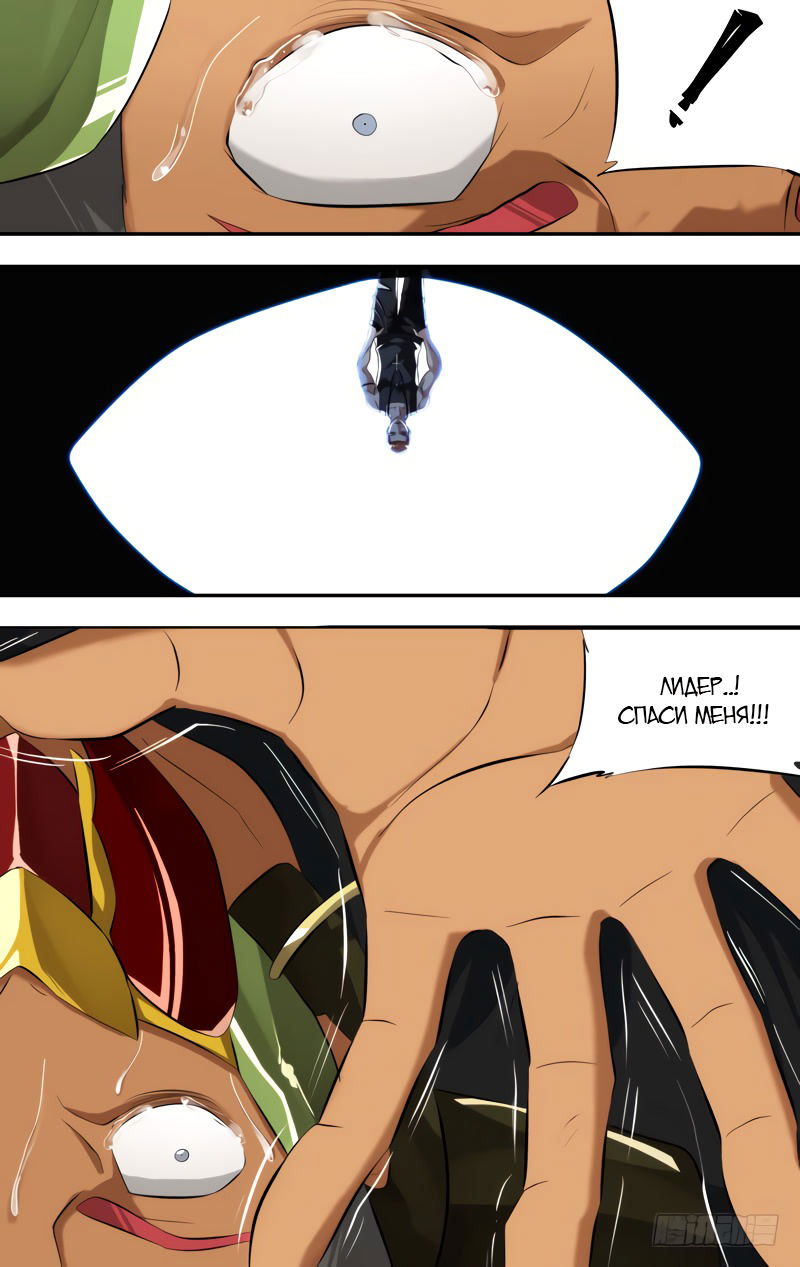 Манга Чун Шэн: Воскрешение - Глава 136 Страница 11