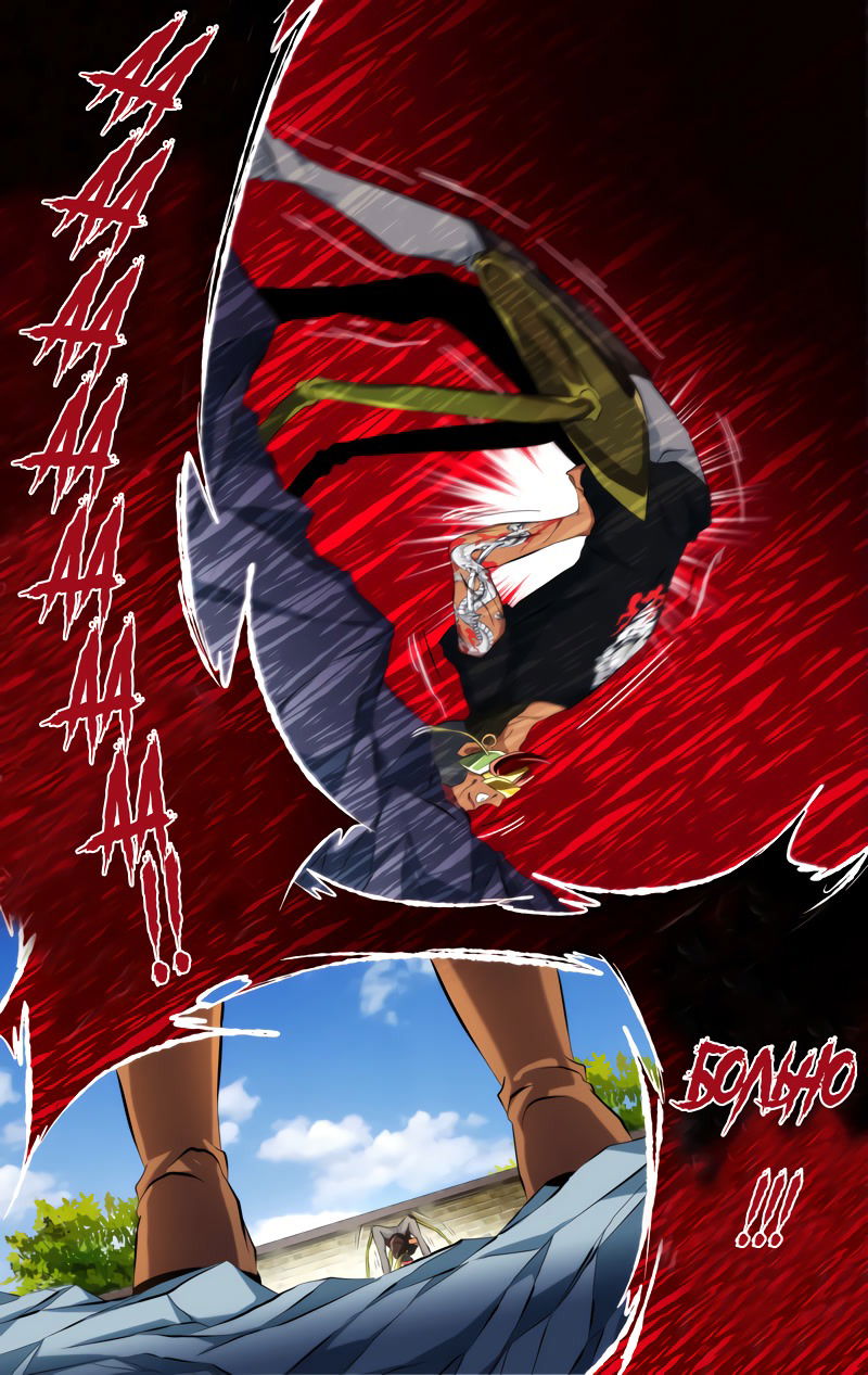 Манга Чун Шэн: Воскрешение - Глава 136 Страница 9