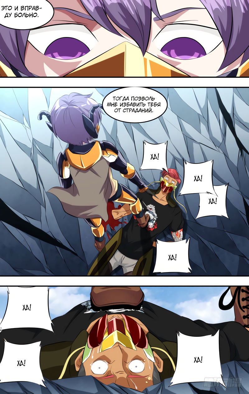 Манга Чун Шэн: Воскрешение - Глава 136 Страница 10