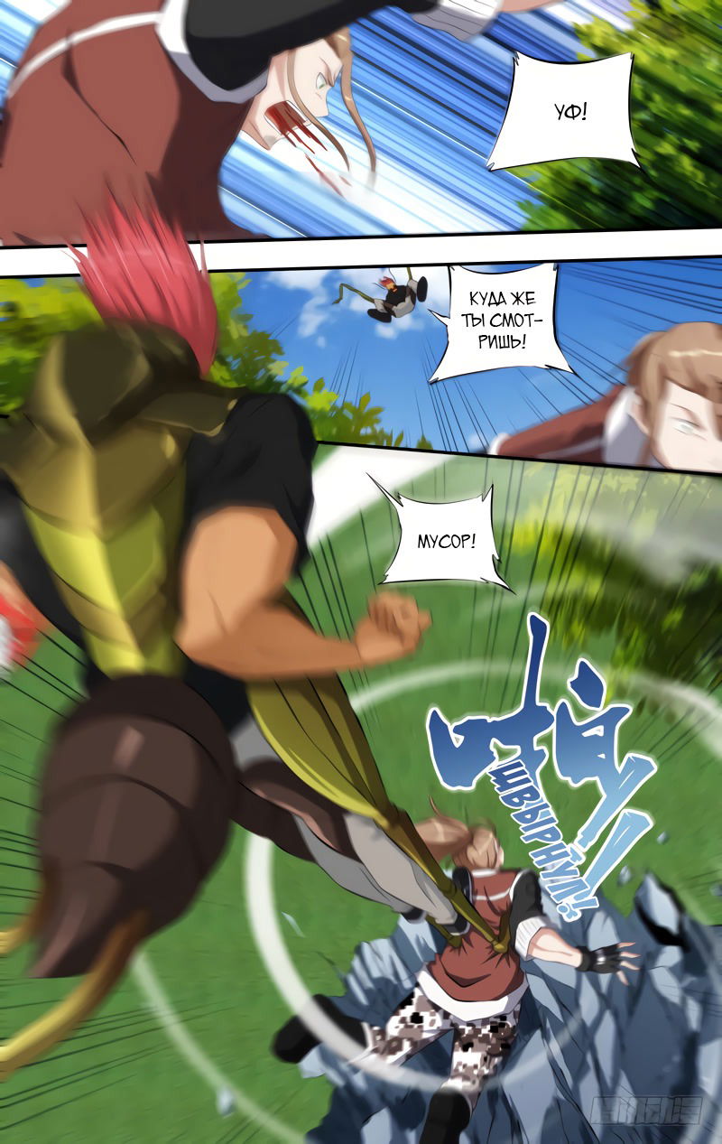 Манга Чун Шэн: Воскрешение - Глава 136 Страница 3