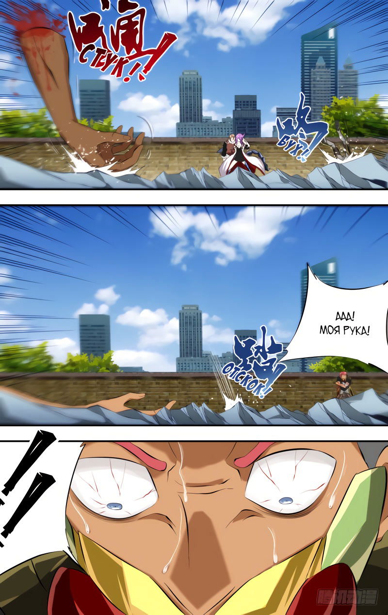 Манга Чун Шэн: Воскрешение - Глава 136 Страница 8