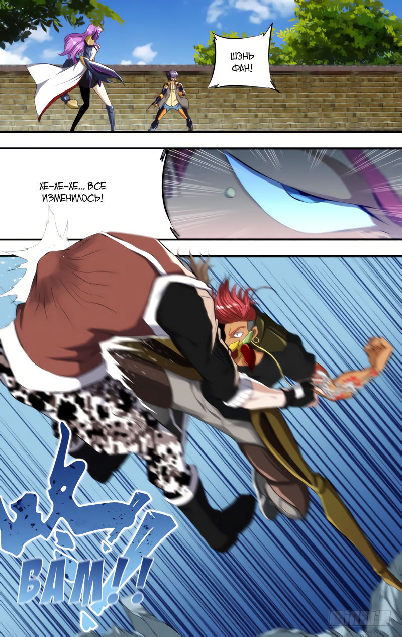 Манга Чун Шэн: Воскрешение - Глава 136 Страница 2