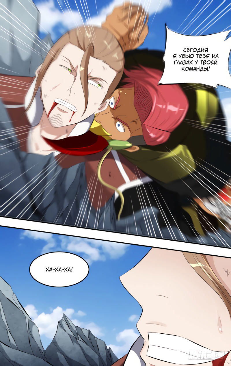 Манга Чун Шэн: Воскрешение - Глава 136 Страница 5