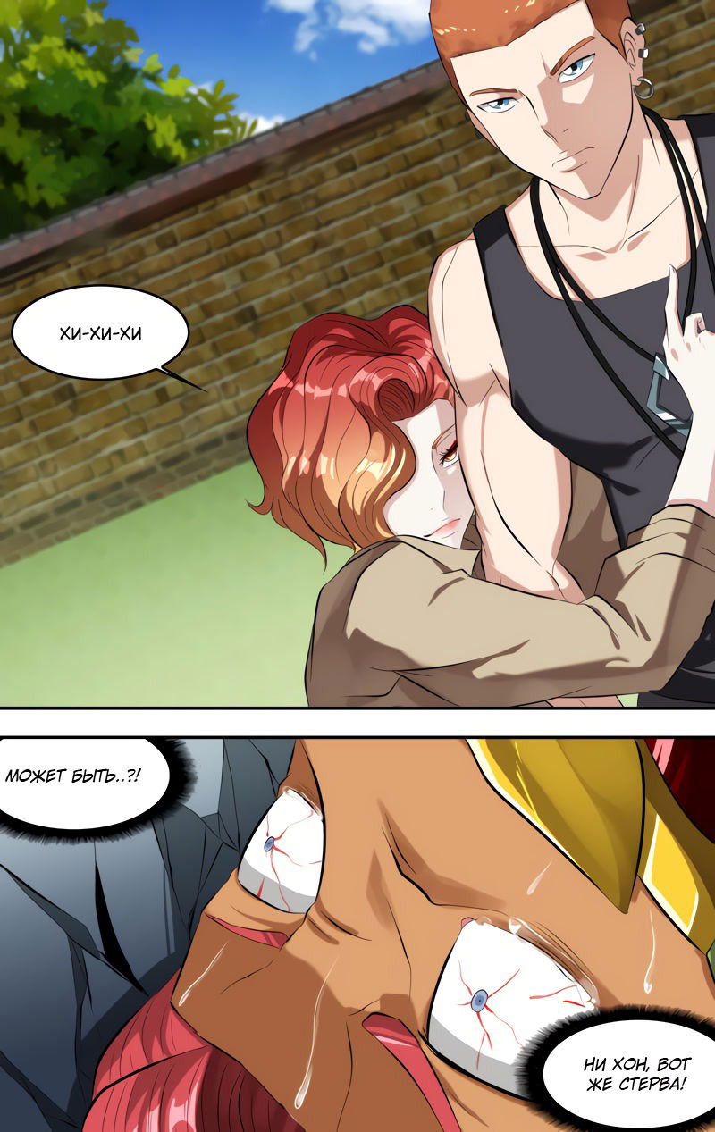 Манга Чун Шэн: Воскрешение - Глава 136 Страница 13