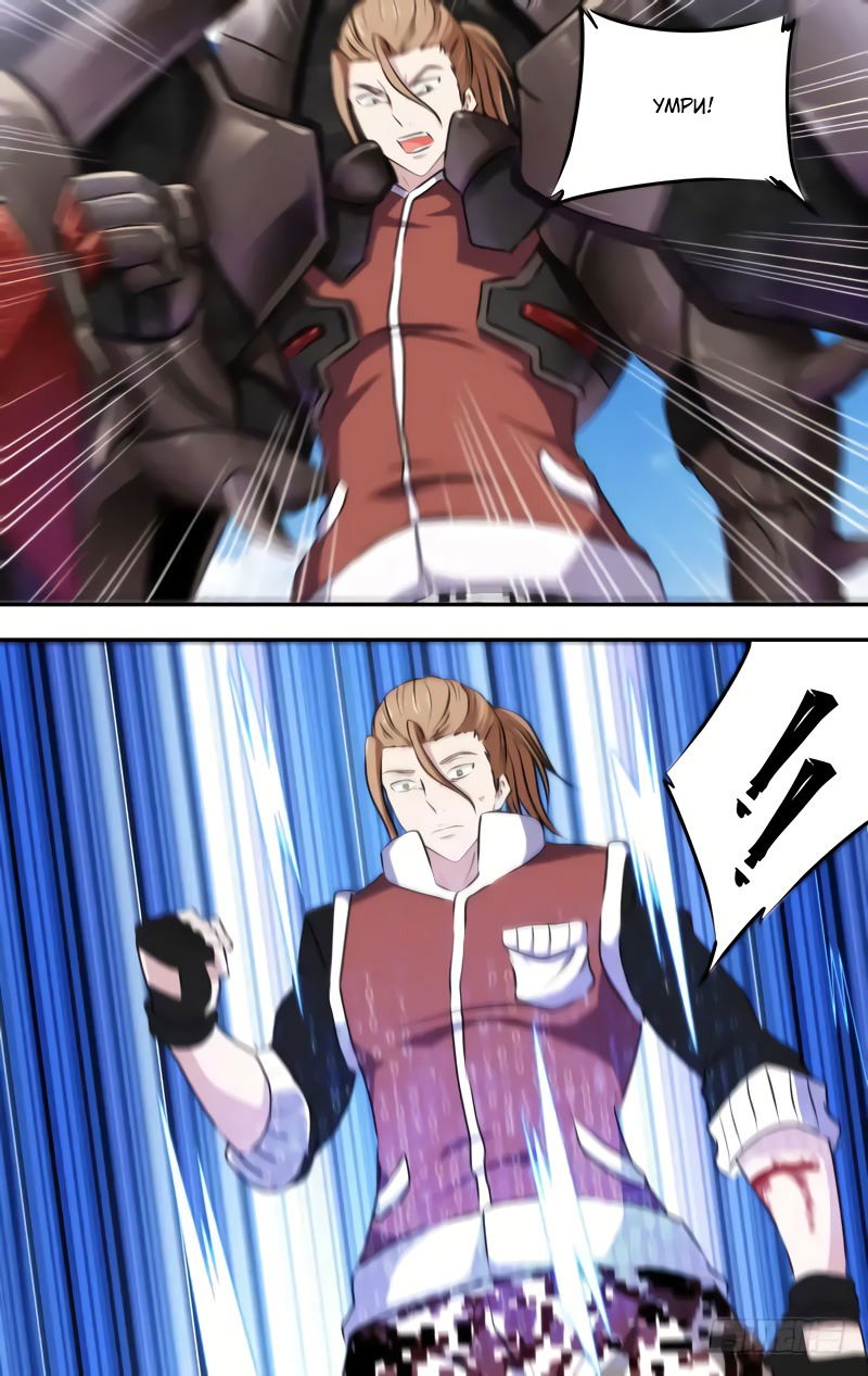 Манга Чун Шэн: Воскрешение - Глава 135 Страница 12