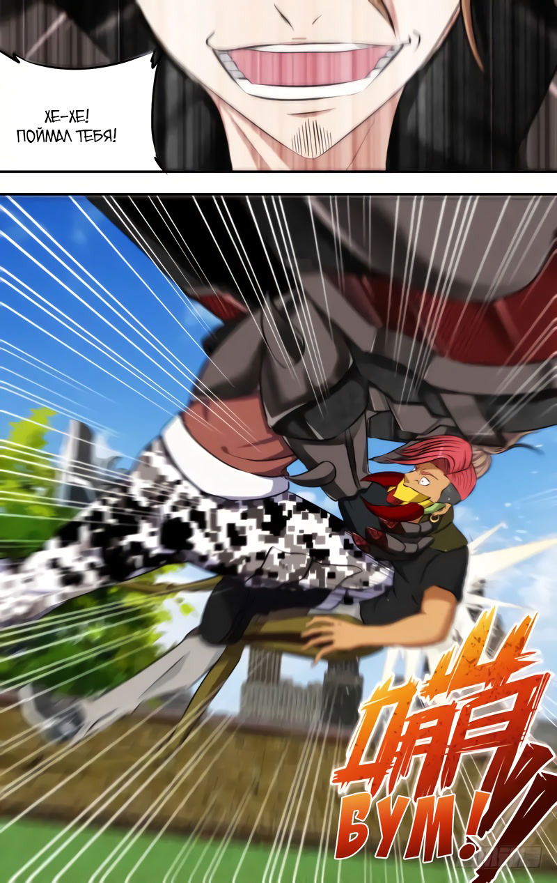 Манга Чун Шэн: Воскрешение - Глава 135 Страница 10