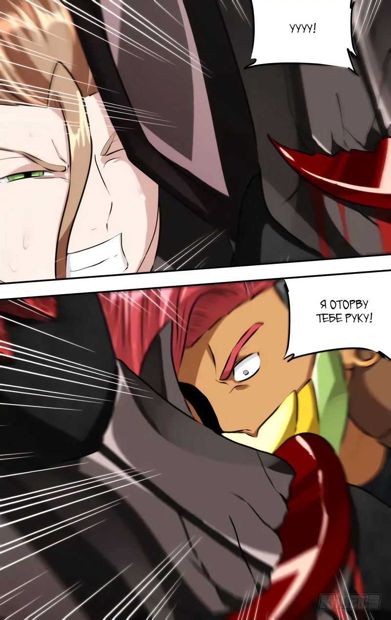 Манга Чун Шэн: Воскрешение - Глава 135 Страница 2