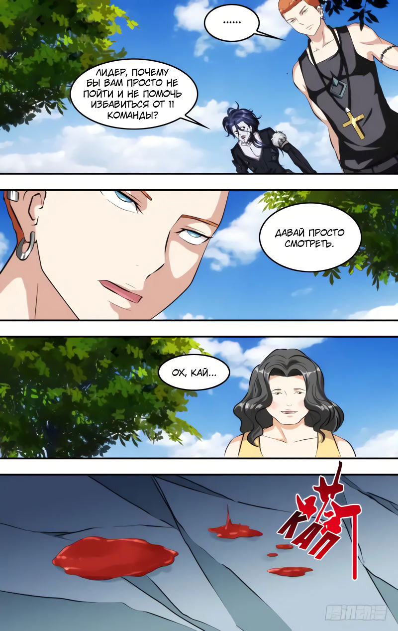 Манга Чун Шэн: Воскрешение - Глава 135 Страница 4