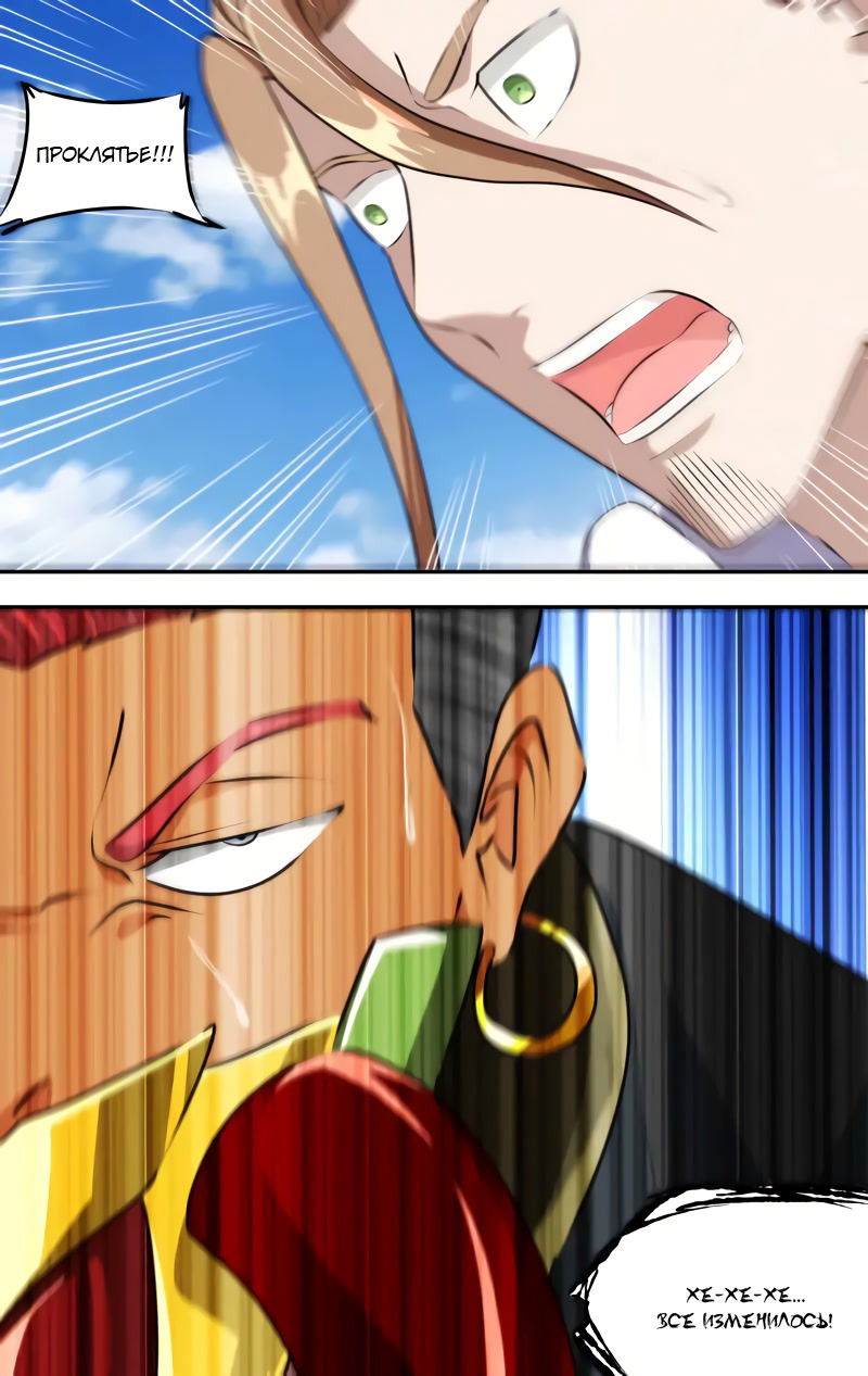 Манга Чун Шэн: Воскрешение - Глава 135 Страница 13