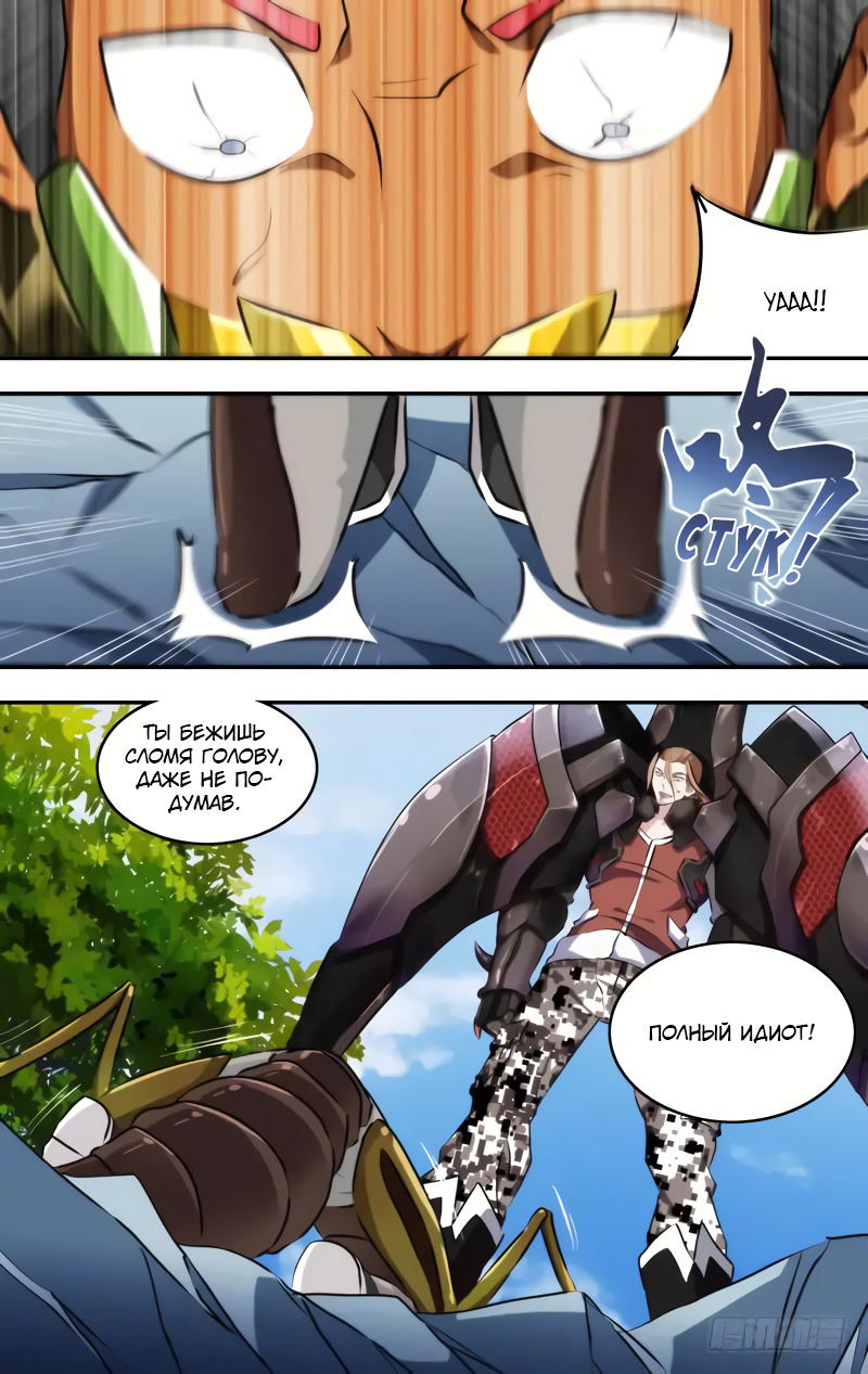 Манга Чун Шэн: Воскрешение - Глава 135 Страница 11