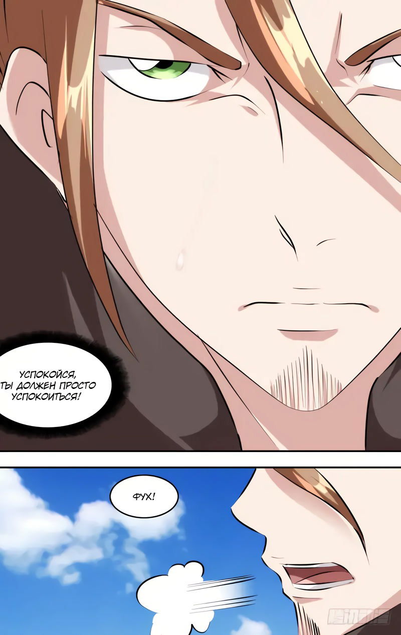 Манга Чун Шэн: Воскрешение - Глава 135 Страница 7