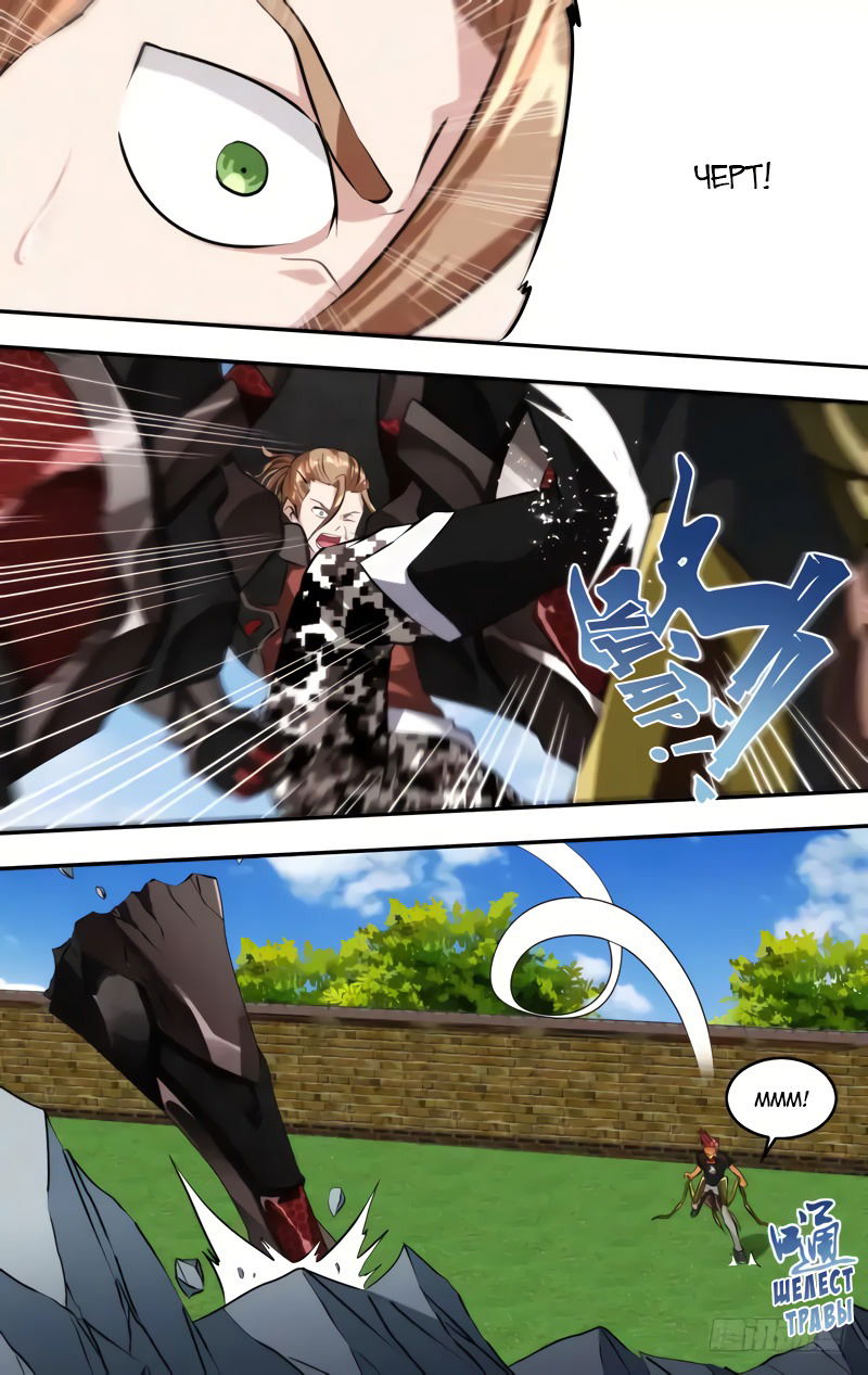 Манга Чун Шэн: Воскрешение - Глава 135 Страница 3