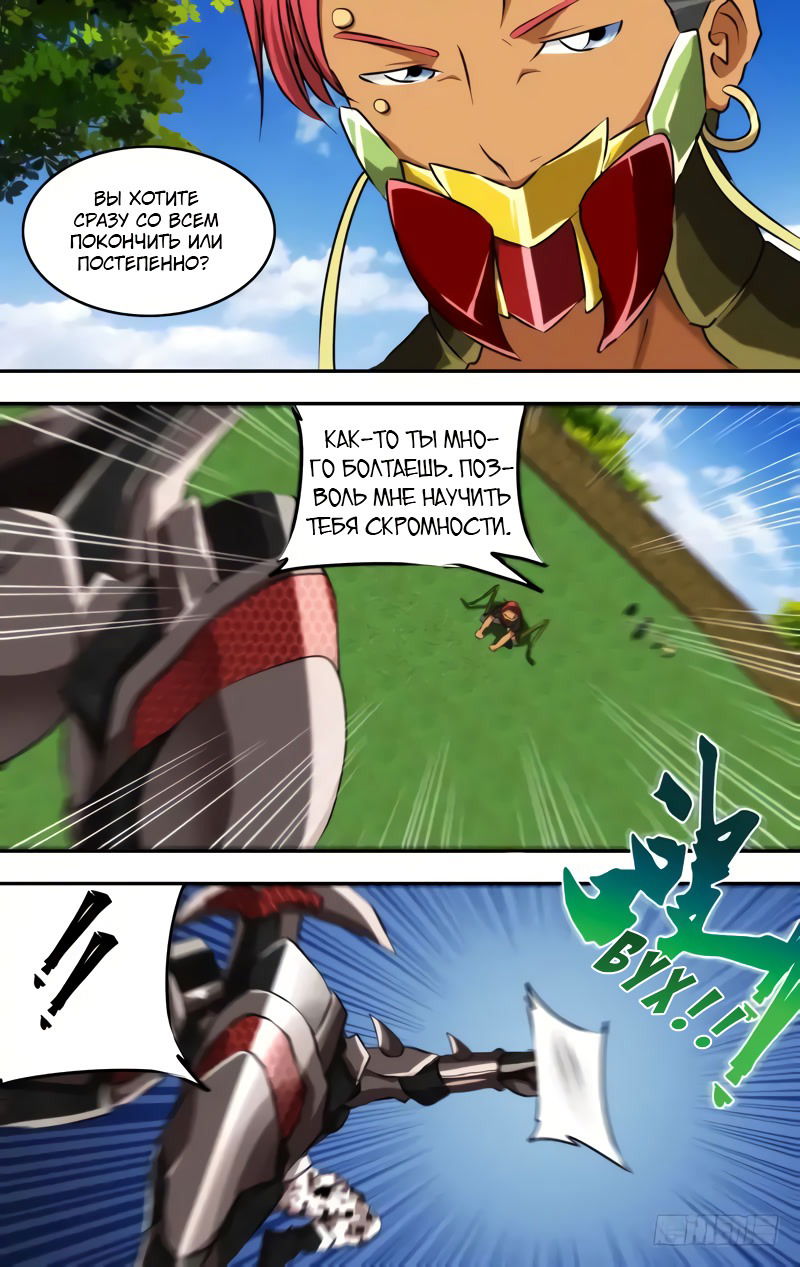 Манга Чун Шэн: Воскрешение - Глава 134 Страница 7