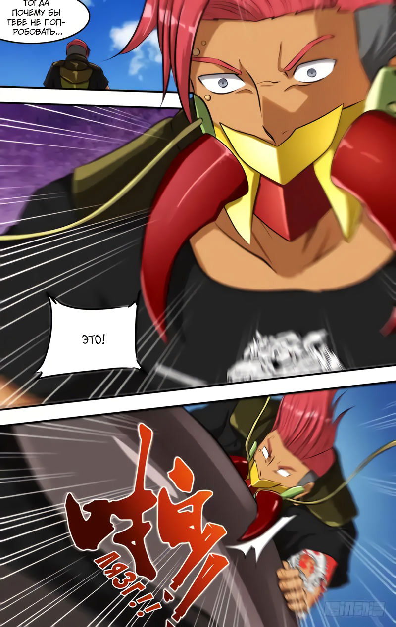 Манга Чун Шэн: Воскрешение - Глава 134 Страница 11