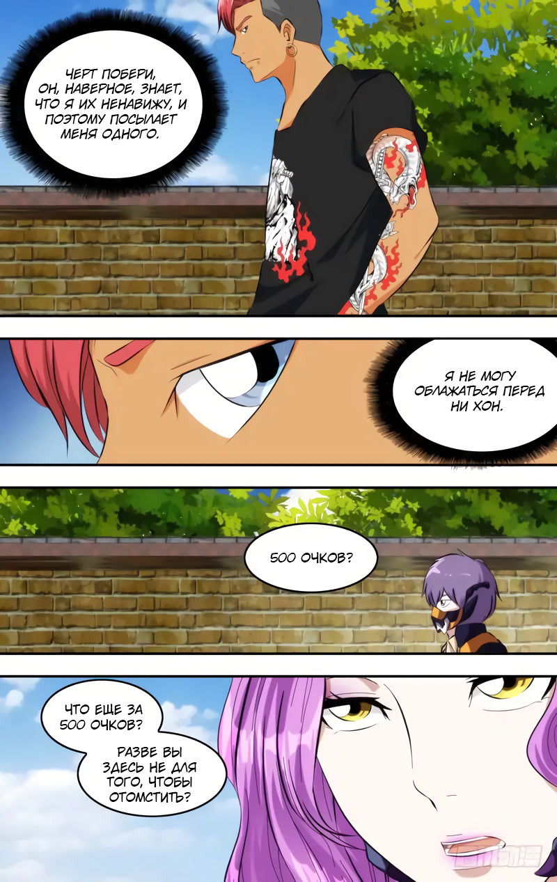 Манга Чун Шэн: Воскрешение - Глава 134 Страница 3