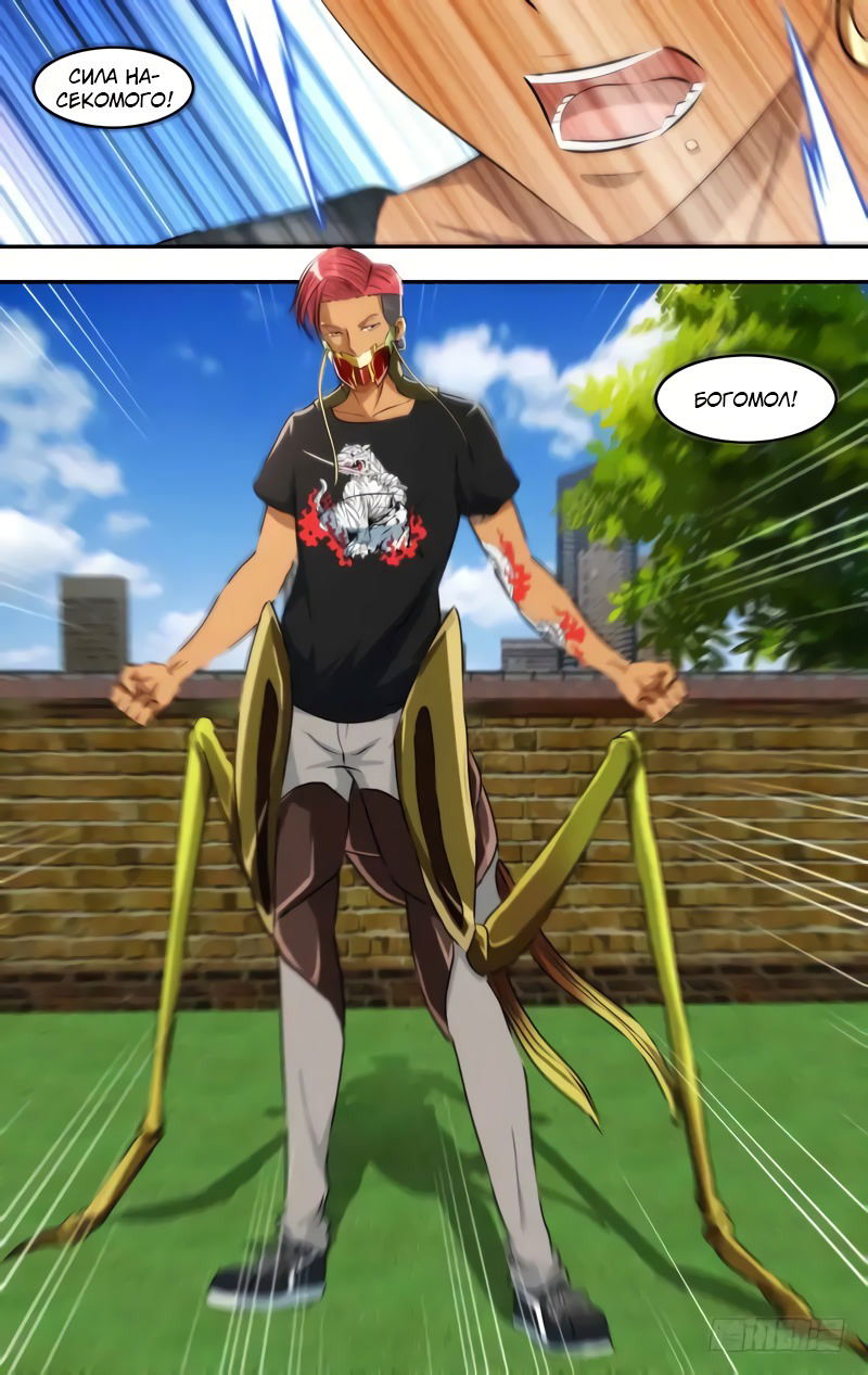 Манга Чун Шэн: Воскрешение - Глава 134 Страница 6