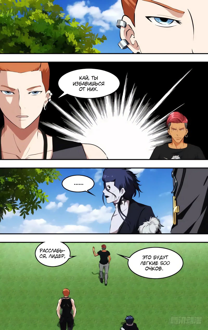 Манга Чун Шэн: Воскрешение - Глава 134 Страница 2