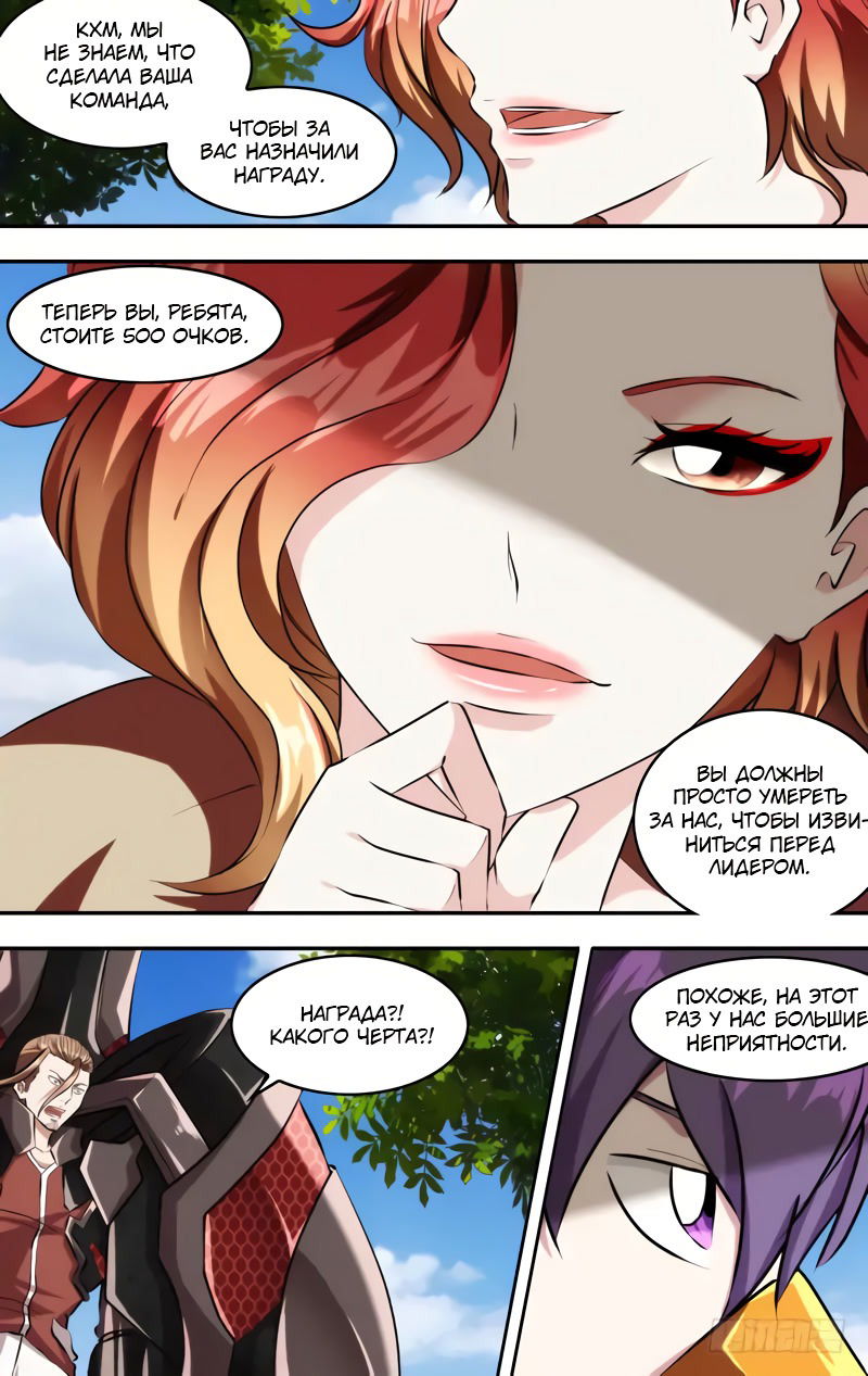 Манга Чун Шэн: Воскрешение - Глава 134 Страница 4