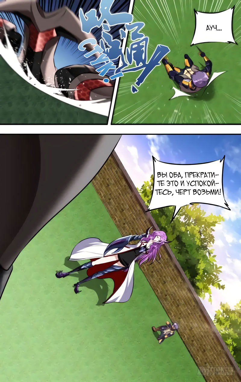 Манга Чун Шэн: Воскрешение - Глава 133 Страница 5